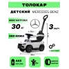 Детский толокар Z003ZZ-A белый